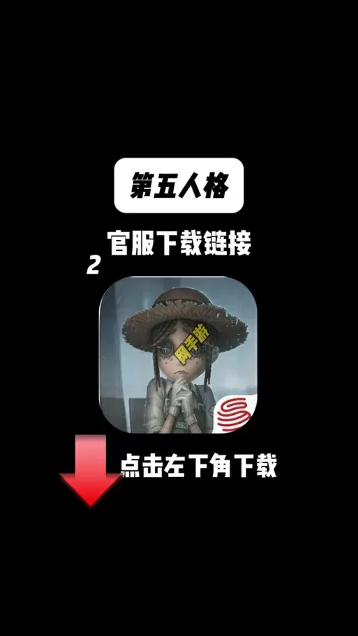 第五人格pc端和手机端怎么互通