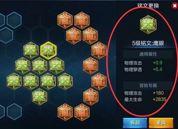 百穿通用铭文搭配