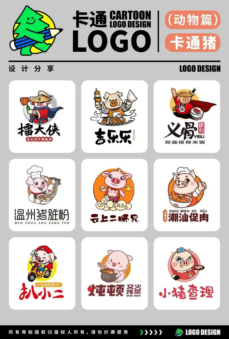 欢乐猪猪鲍