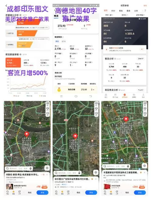 高德地图改店名怎么改