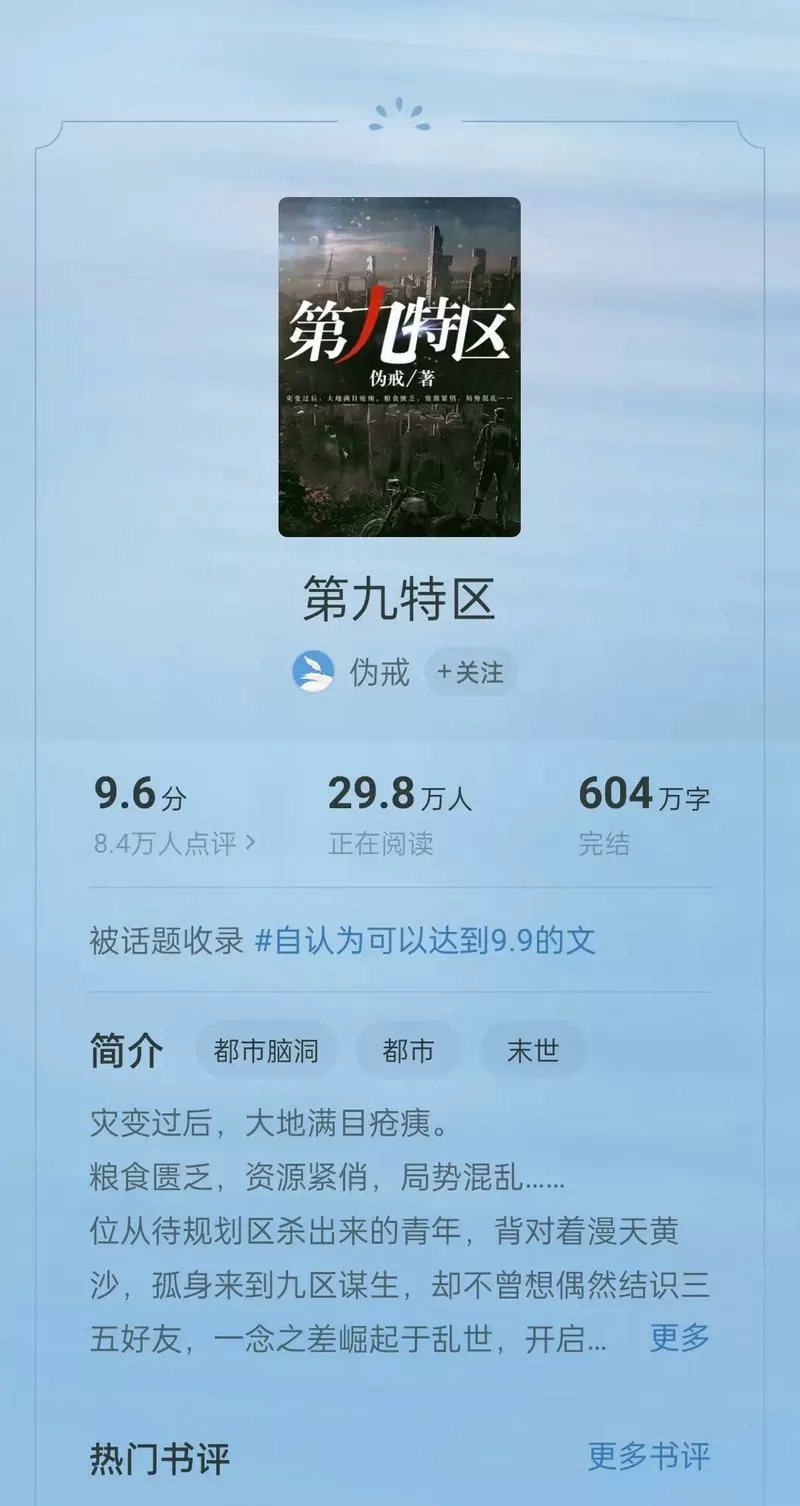 末世余生6.0无心破解版激活码