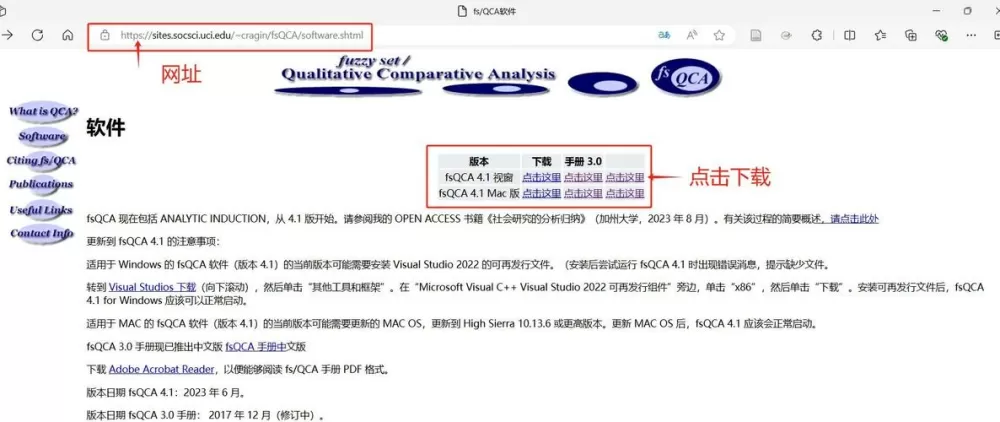 fsqca软件使用教程
