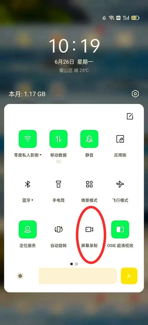 小米手机怎么录屏?