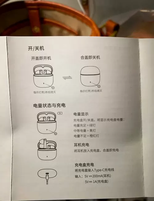 漫步者蓝牙耳机怎么重新蓝牙配对