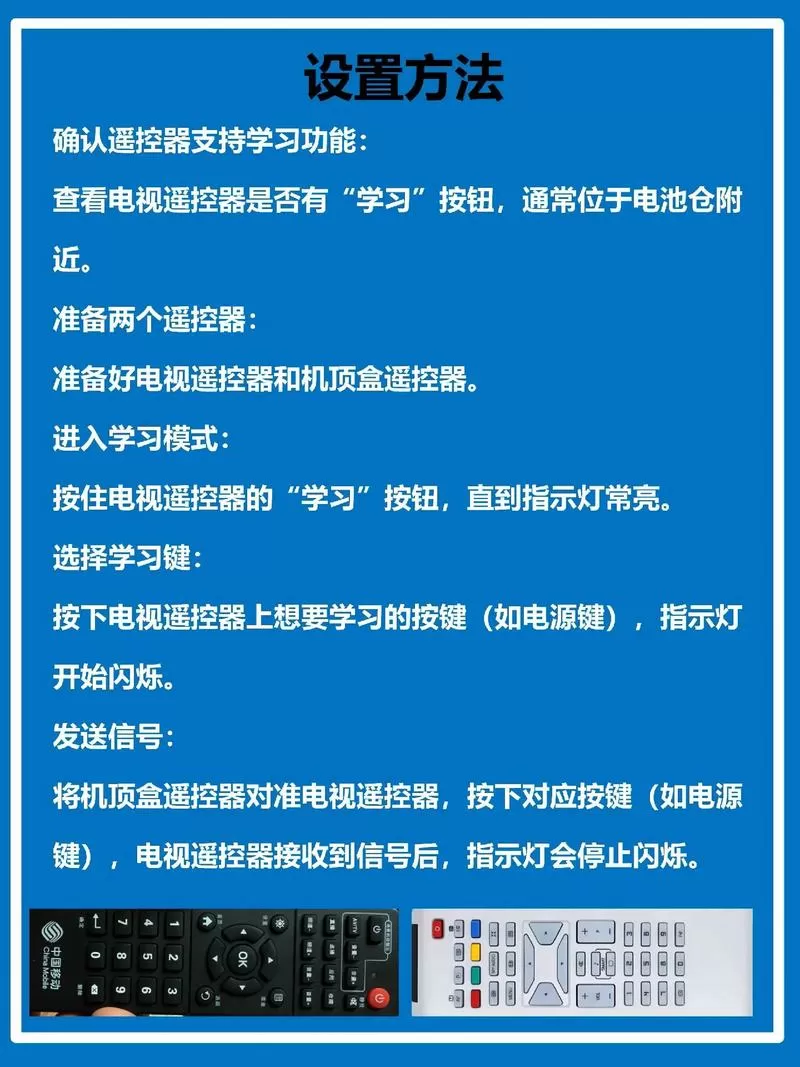 遥控器怎么和机顶盒配对