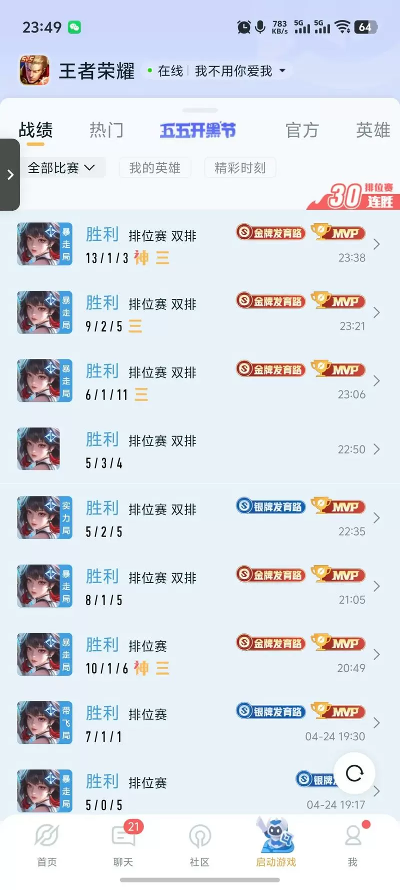 王者战绩关了王者营地能看到吗