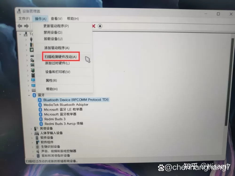 电脑右下角不显示蓝牙标志