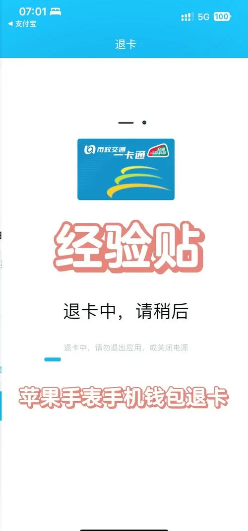 交通银行圈存的钱如何退回卡里图标