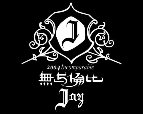 无与伦比哪个区最火