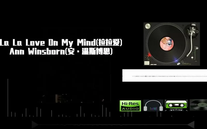 loveonmymind原唱