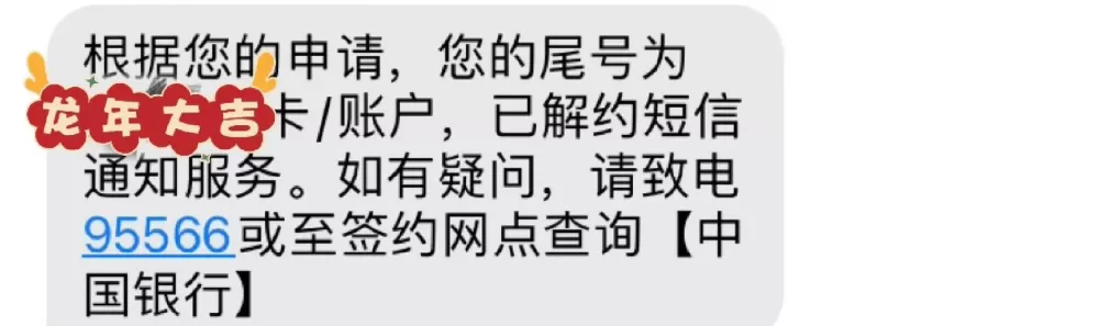 银行卡没有短信提醒怎么开通