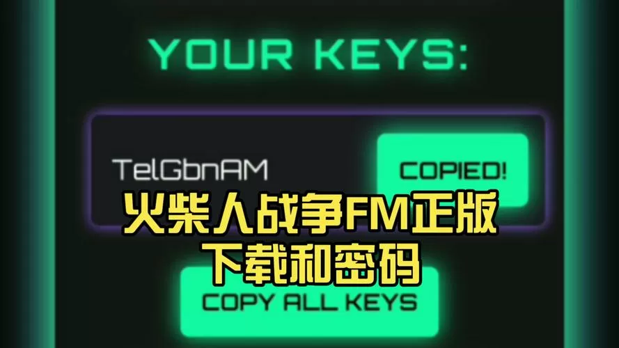 火柴人战争fm不用登录版完美版下载安装