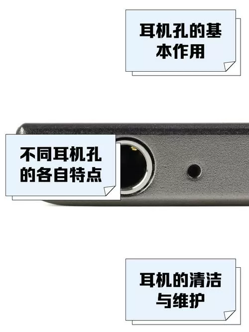 华为耳机插孔坏了怎么办