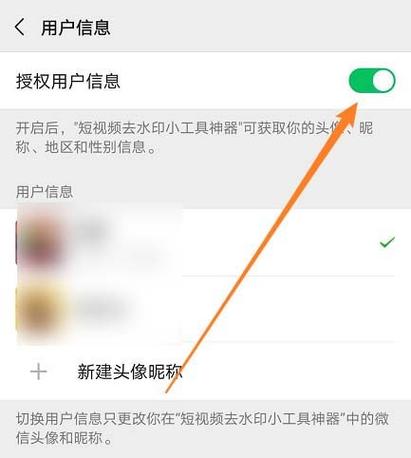 微信小程序删不掉授权记录