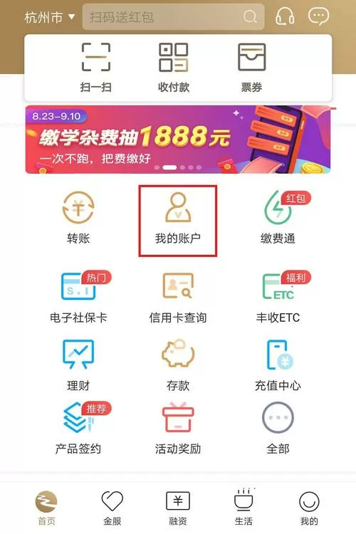 丰收互联如何绑定卡号