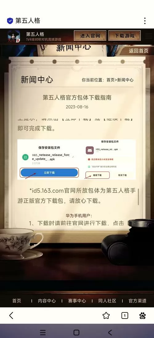第五人格邮箱号怎么转手机号