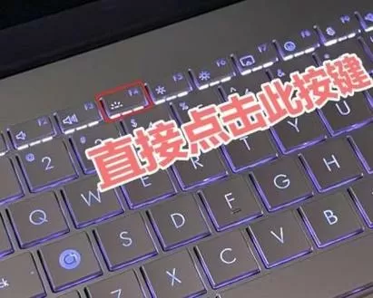 惠普键盘锁定怎么解锁