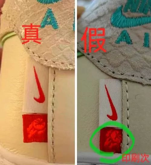 nike鉴别真伪查询二维码
