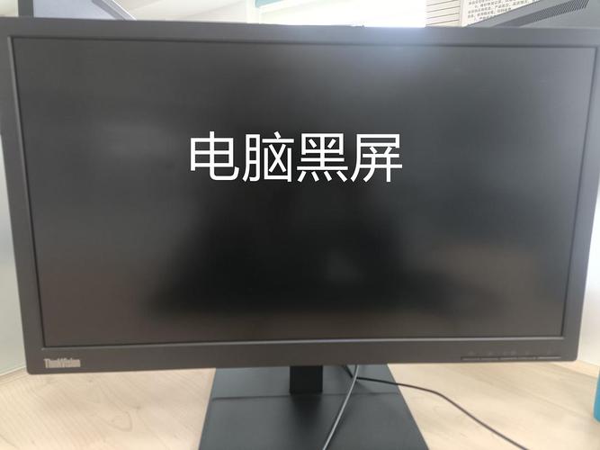 电脑主机打不开一闪一闪的