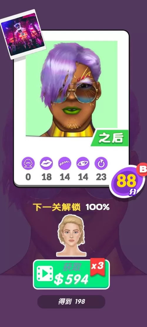 化妆大师游戏破解版无广告
