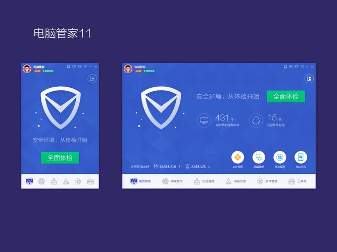 联想电脑管家原厂预装版可以卸载吗