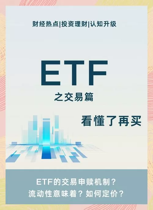 etf网格交易软件