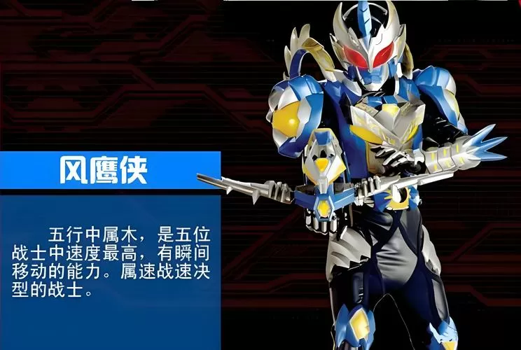 铠甲勇士光影免费观看
