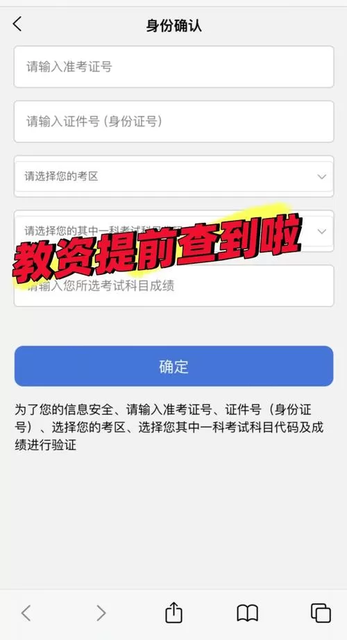 湖南省教师学分查询入口