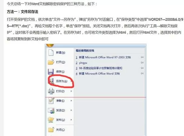 电脑系统加密怎么解除