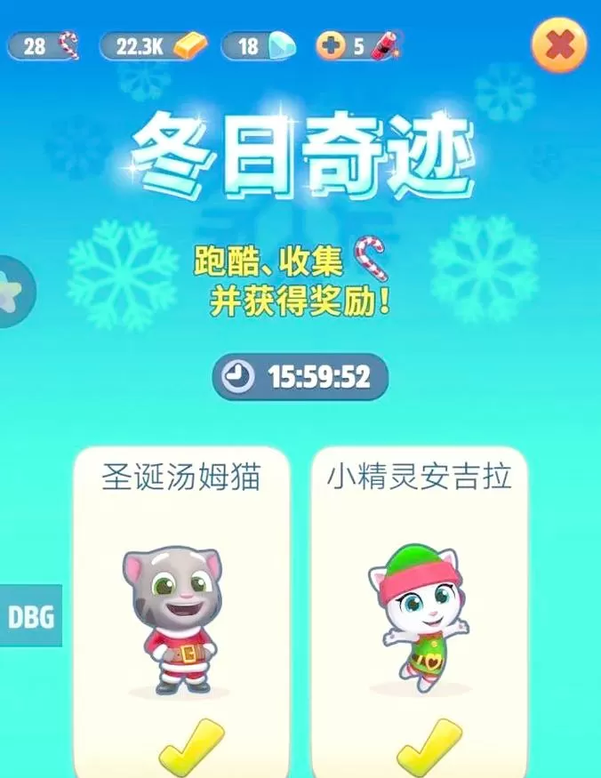 汤姆猫跑酷圣诞节无限
