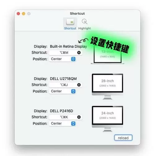 鼠标切换到另一个屏幕