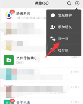 腾讯会议女主播房间号怎么查找