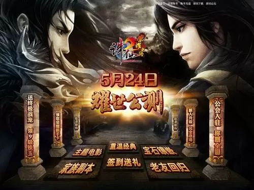 诛仙2·荣耀之路