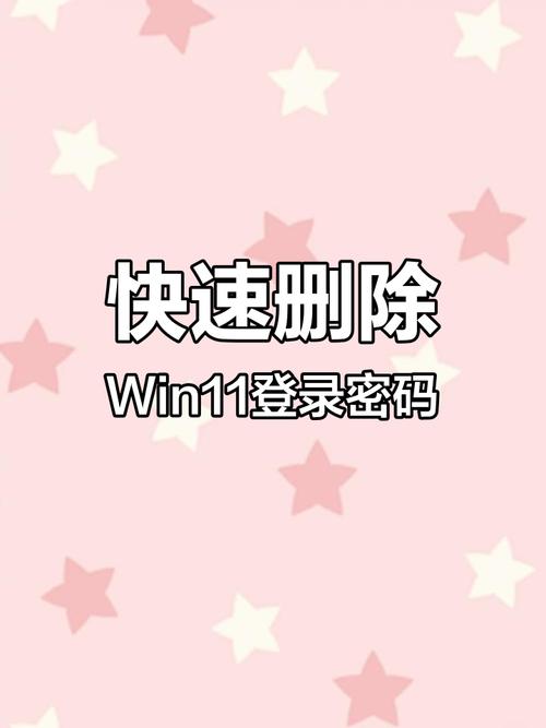 win10开机密码关闭