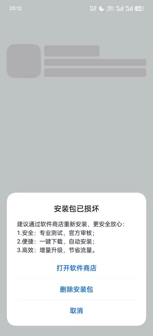 删掉安装包对软件有影响吗