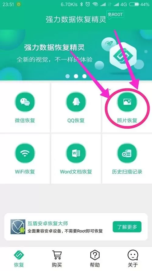 小米手机清空回收站是彻底删除吗