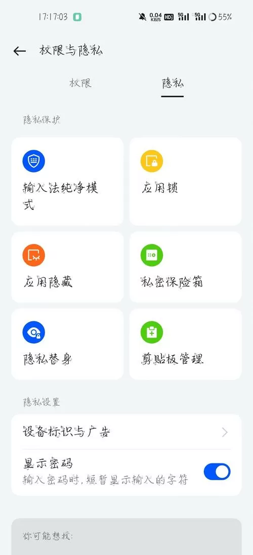 怎么退出手机分身