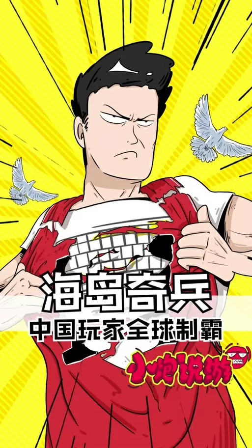 gg修改海岛奇兵代码