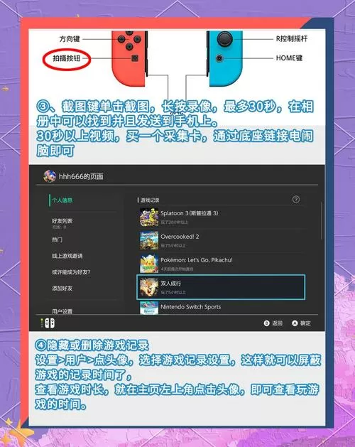 switch如何删除用户