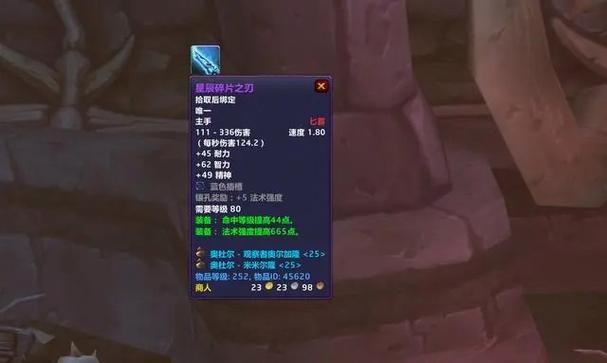 星尘碎片之刃