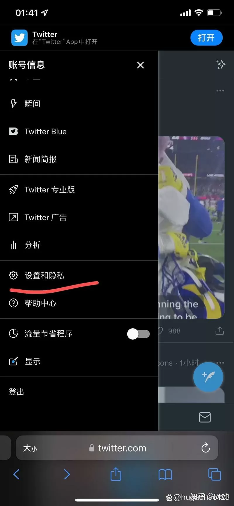 小米手机如何安装推特