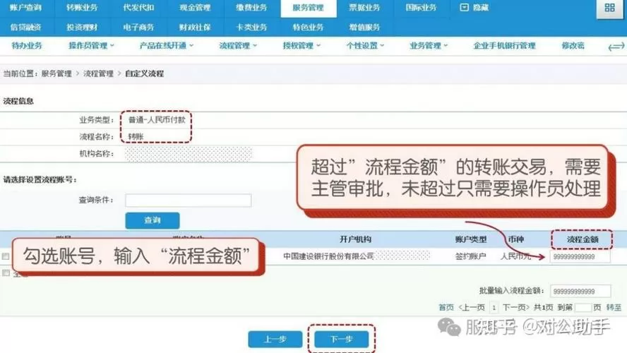 电脑上如何安装建行企业网银截图