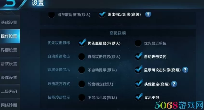 露娜大招乱飞怎么设置