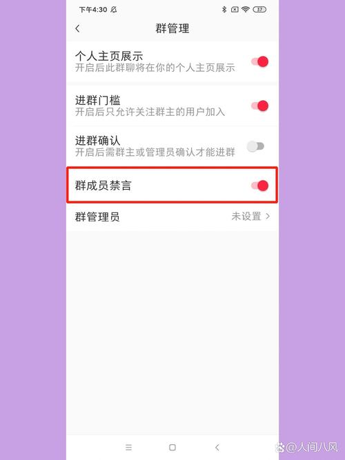 qq群怎么解除禁言