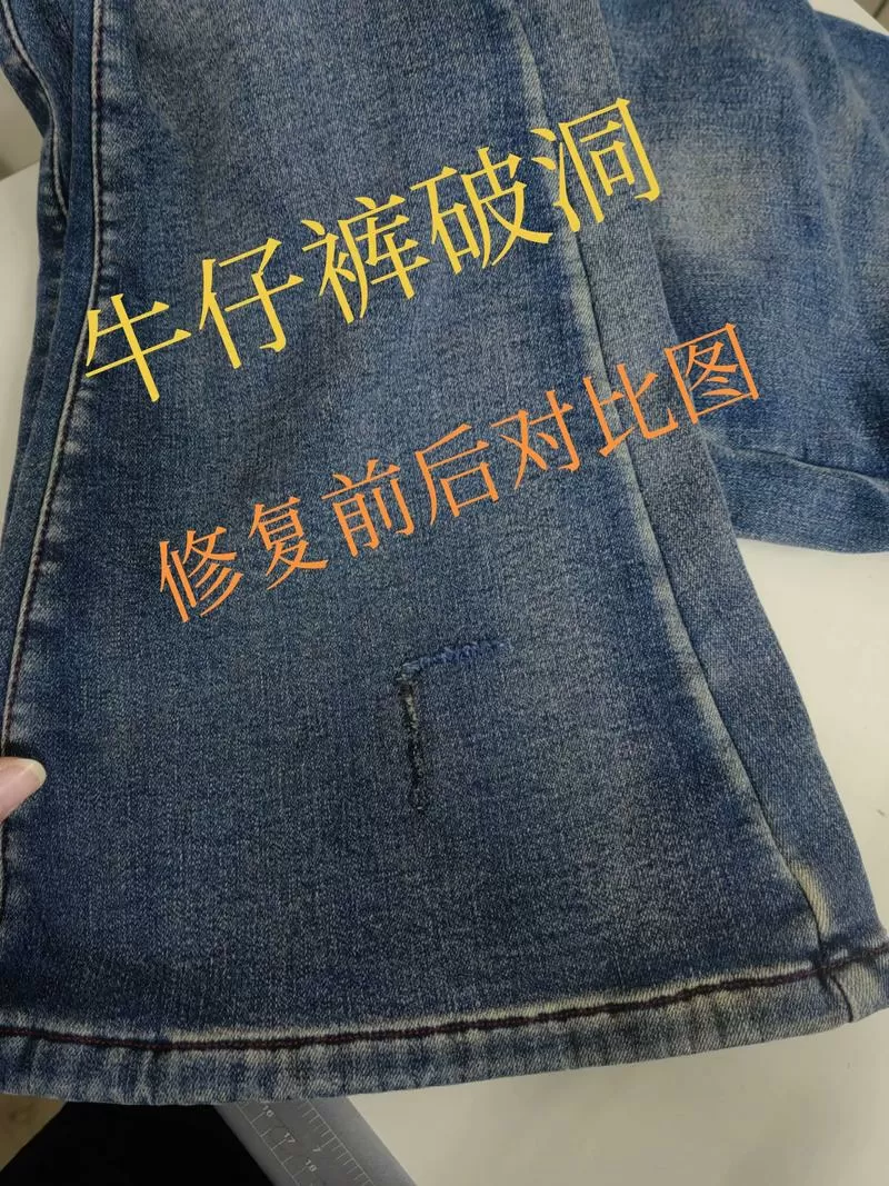 裤子划破一条口子怎么补