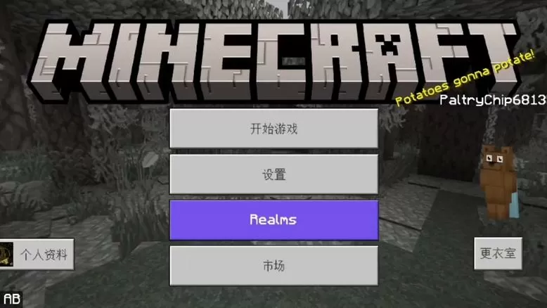 我的世界如何退出登录账号截图