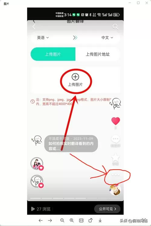 别人点赞了自己的作品不显示