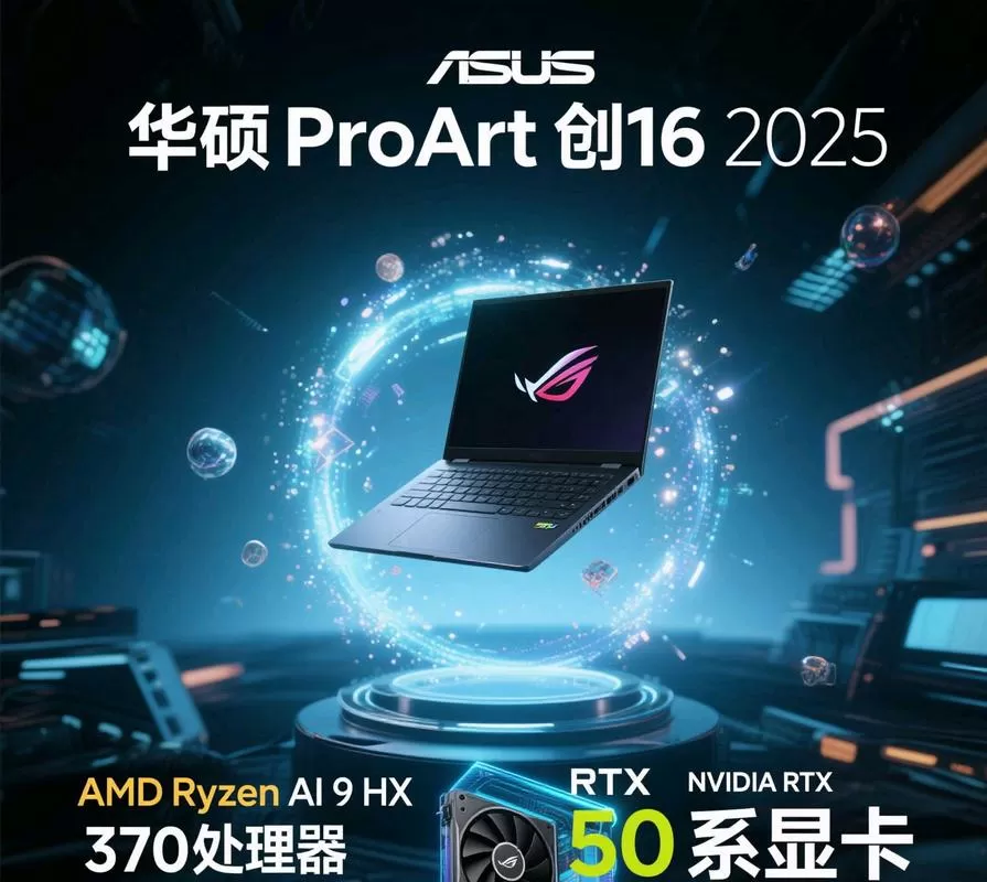 华硕pro art