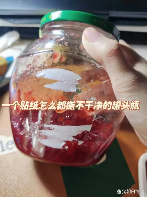 贴在塑料盒上的标签怎么快速去除