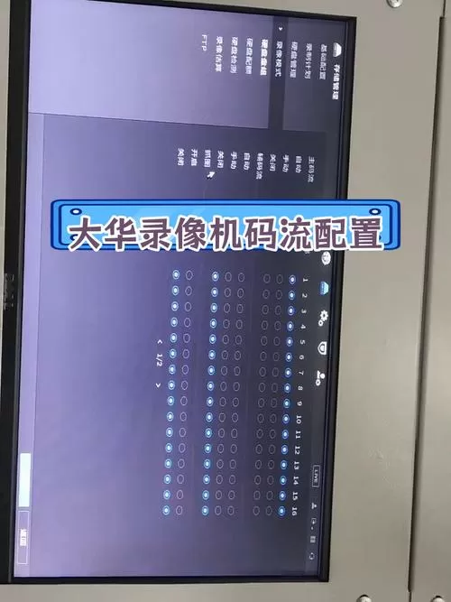 大华录像机手机远程监控怎么设置